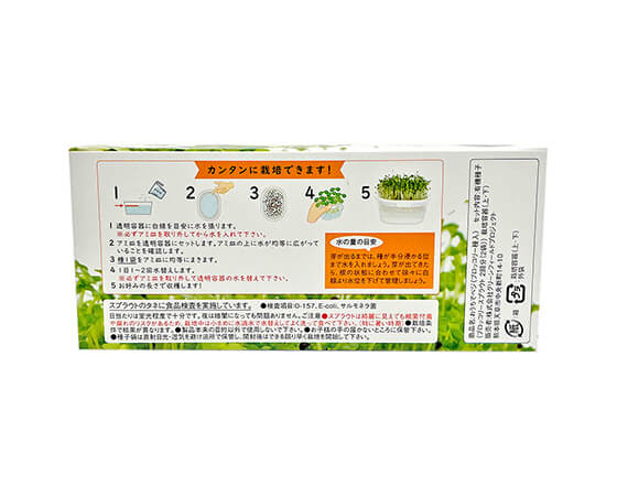 【おうちで育てる】オーガニック種子と容器のセット(ブロッコリー種入)ホワイト