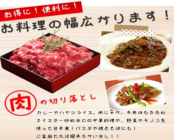 宮崎県産茶娘豚メガ盛り切り落とし 1000g