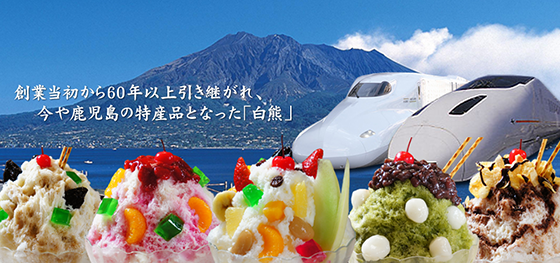 【鹿児島県】氷白熊(しろくま)の本家! 天文館むじゃき ベビー白熊セットC