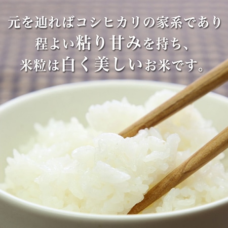 富山県産てんたかく 5kg(30年産)