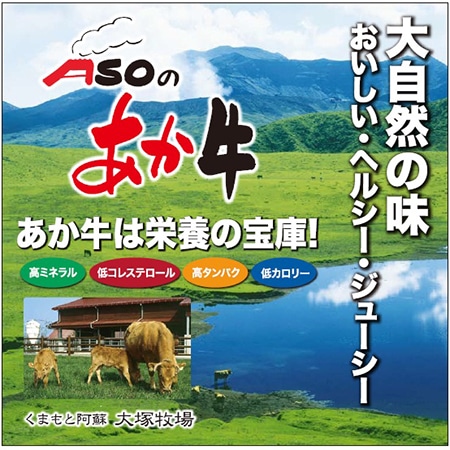 ASOのあか牛 炭火焼セット