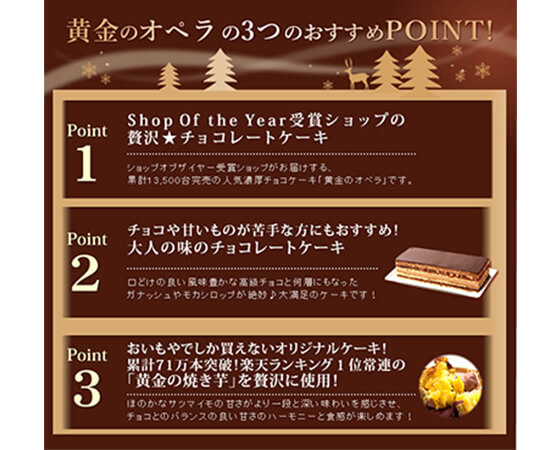 【12月23日お届け】黄金のオペラ