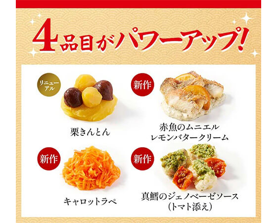 Oisixおせち 上高砂 3~4人前 39品目 和洋3段重