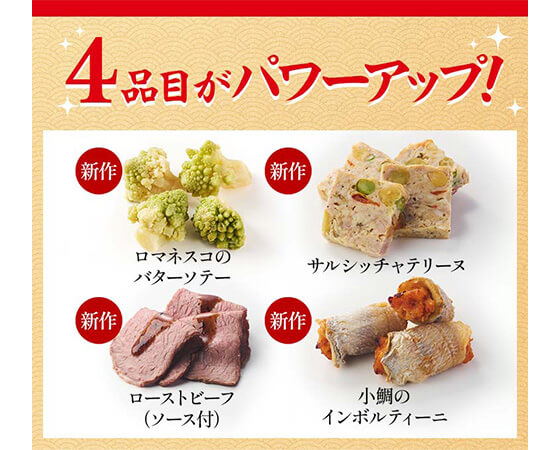 Oisixおせち 上高砂 三段重 3~4人前