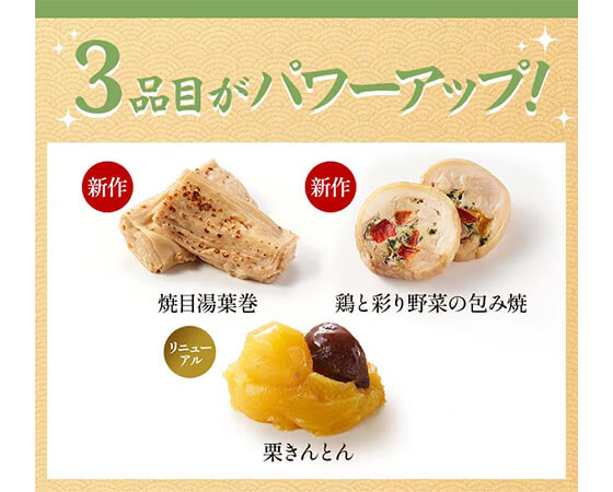 Oisixおせち 栄福 二段重 1~2人前