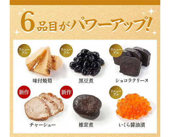 Oisixおせち 上慶梅(和洋三段重 3~4人前)