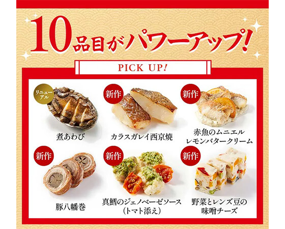 Oisixおせち 上高砂 豊 32品目 和洋二段重