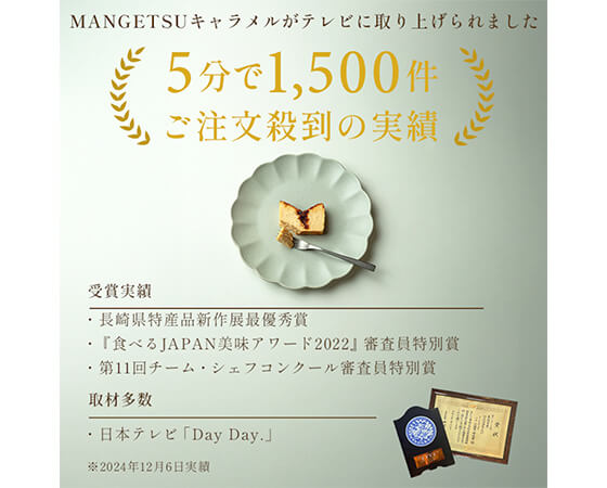 キャラメルバスクチーズケーキ