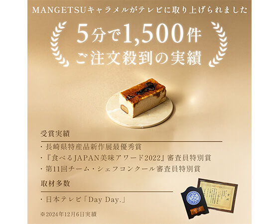 キャラメルバスクチーズケーキマロン