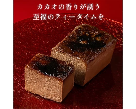 【バレンタイン】ショコラキャラメルバスクチーズケーキ 17cm