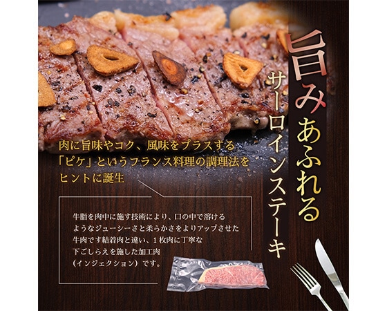 【いきなり！ステーキ】冷凍いきなりサーロインステーキ750g！(150g×5枚)