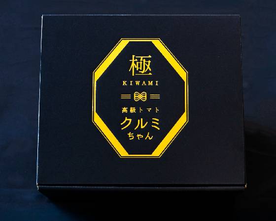 【ギフト】極高級とまとクルミちゃん 黒箱 1kg