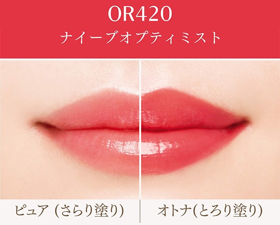 【資生堂 マキアージュ】 ドラマティックルージュEX 4g OR420
