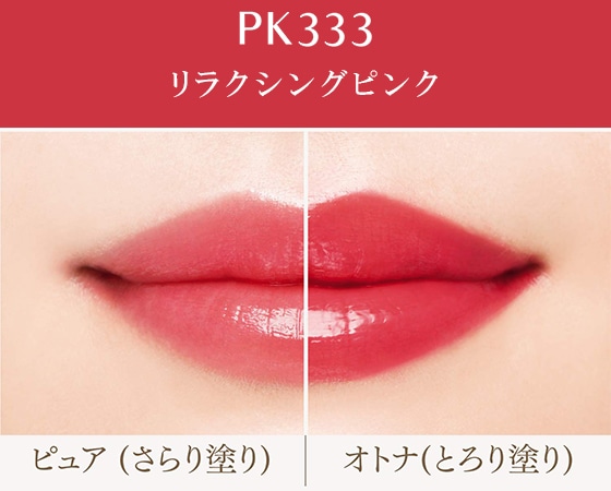 【資生堂 マキアージュ】 ドラマティックルージュEX 4g PK333