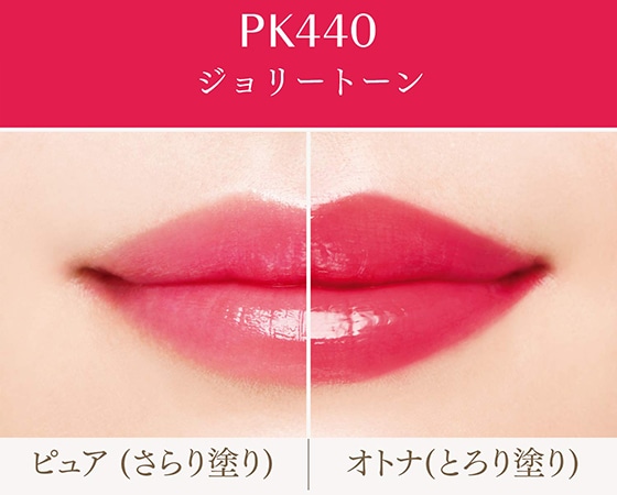 【資生堂 マキアージュ】 ドラマティックルージュEX 4g PK440