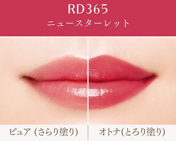 【資生堂 マキアージュ】 ドラマティックルージュEX 4g RD365