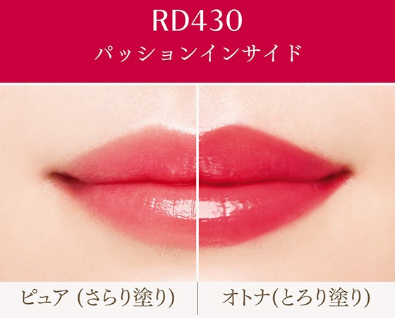 【資生堂 マキアージュ】 ドラマティックルージュEX 4g RD430