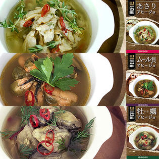 アヒージョ缶詰 3種計6個セット(あさり・ムール貝・牡蠣 各2個)