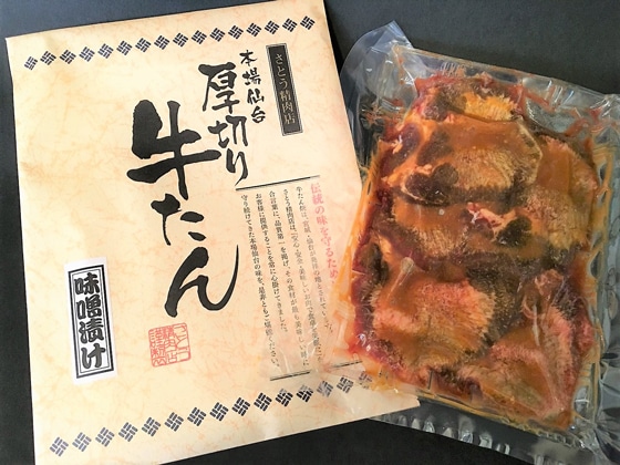 【ギフトセット】本場仙台!肉厚牛タン(塩味・味噌漬けセット)※のし付