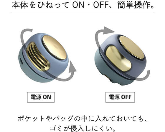 ポケットファン ブルーグレー