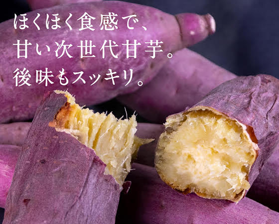 安納芋&紅はるか合計2kgセット