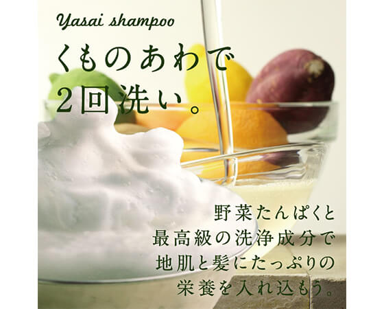 【メール便】YASAI シャンプー&ヘアパックセット各3包入り-3日間分セット(説明書付き)