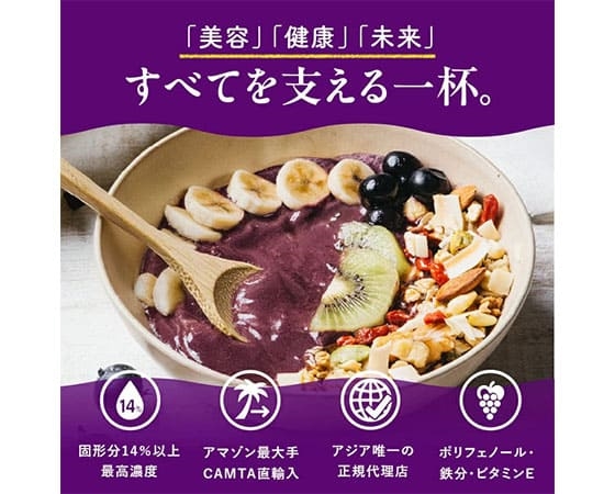 濃厚アサイーペースト(無糖) 100g×36袋