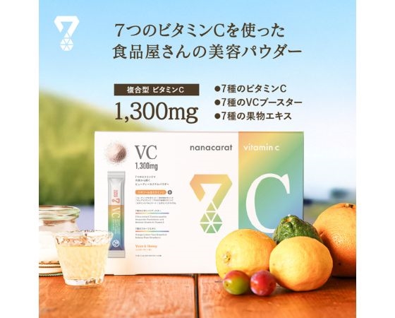 Nanacarat Vitamin C(ナナカラットビタミンC)ゆず&ハニー味