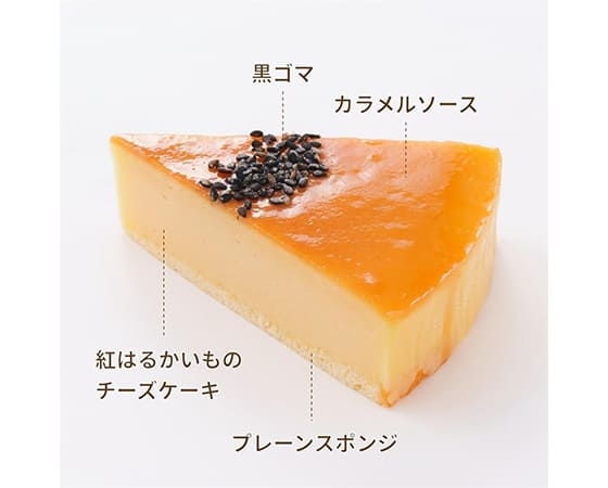 おいものチーズケーキ 480g(60g×8個)