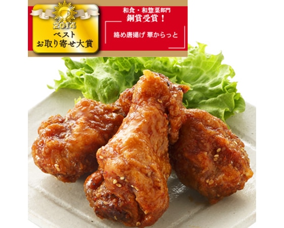 博多華味鳥 華からっと3袋セット(HKT-3)