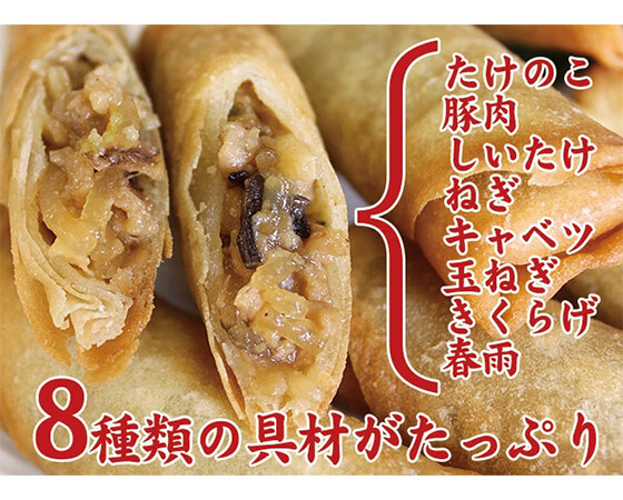 米久 中華春巻 20本(800g)