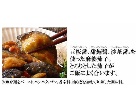 大龍 麻婆茄子5袋セット 180g×5袋