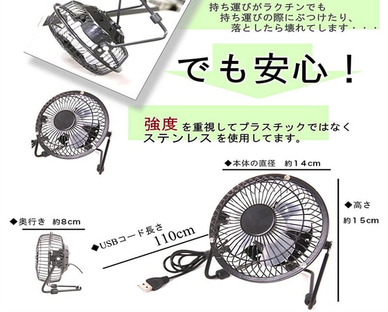ミニ扇風機 USB デスクファン ブラック