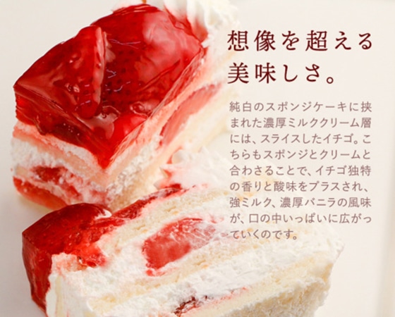 【予約】純白のイチゴショートケーキ 12月24日お届け!