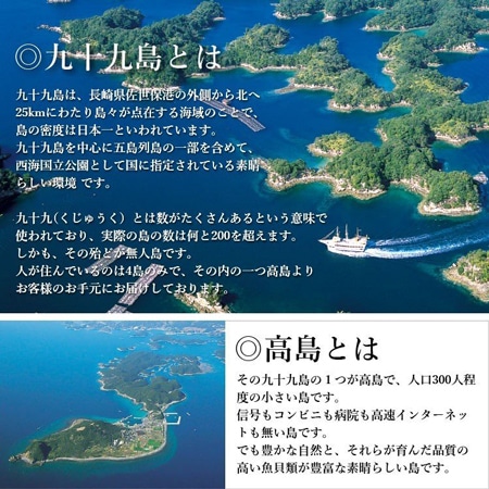 九十九島花の鯛茶漬け 8食