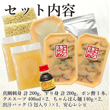 真鯛冷しゃぶ 2~3人前