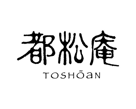 【ギフト】お中元 京都 都松庵 夏の詰合せ