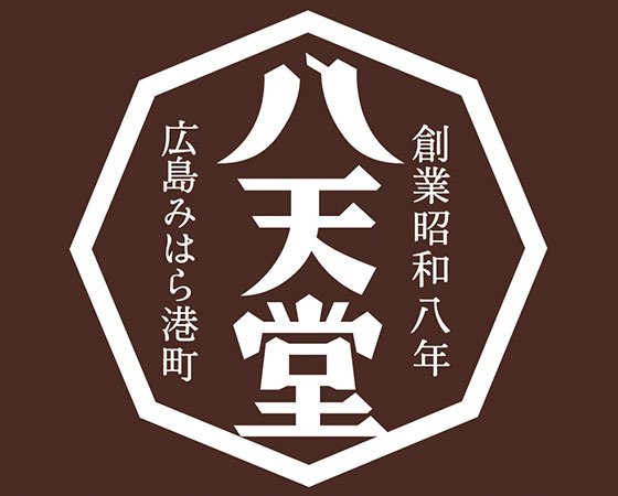 【ギフト】お中元 八天堂 プレミアムフローズンくりーむパン