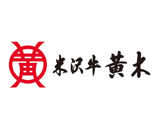 【ギフト】お中元 米沢牛黄木(おおき) お肉屋さんの黒毛和牛カレーセット