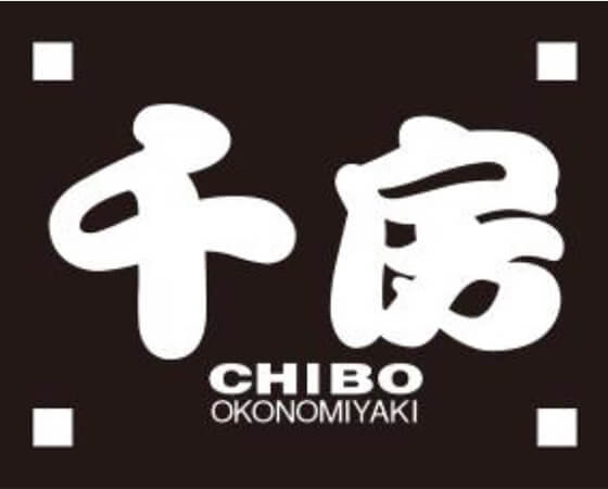 【ギフト】お中元 千房 お好み焼き・たこ焼き詰合せ