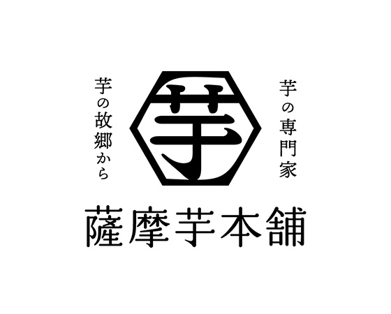 薩摩芋本舗 とろける窯焼きスイートポテト 8個