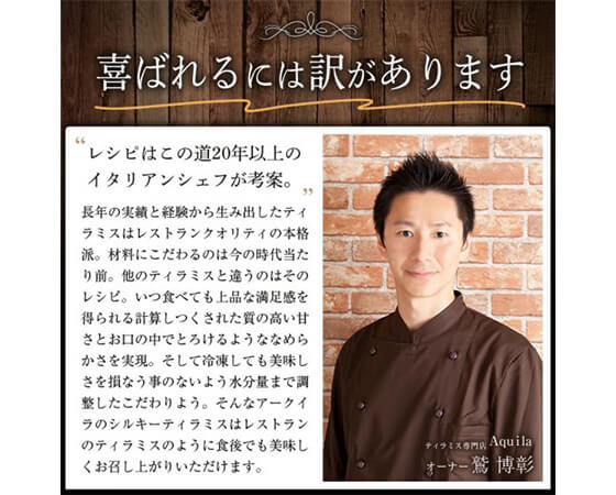 【12月22日~25日お届け】 シルキーティラミス・プレミアム 140×90×70㎜