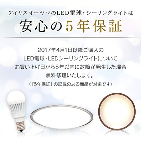 【アイリスオーヤマ】LEDシーリングライト 調光タイプ ~8畳 CL8D-5.0