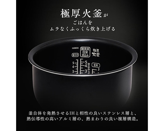 米屋の旨み 銘柄炊き IHジャー炊飯器 5.5合 RC-IE50-B
