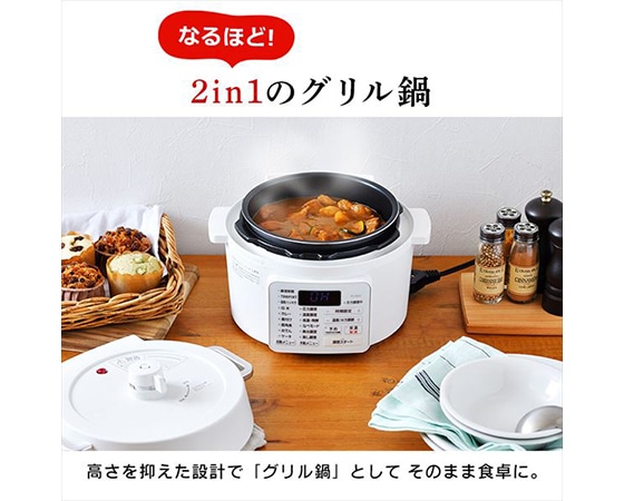 電気圧力鍋 2.2L PC-MA2-W