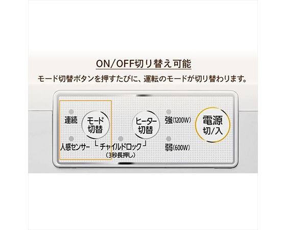 人感センサー付きセラミックファンヒーター マイコン式 ホワイト JCH-126T-W