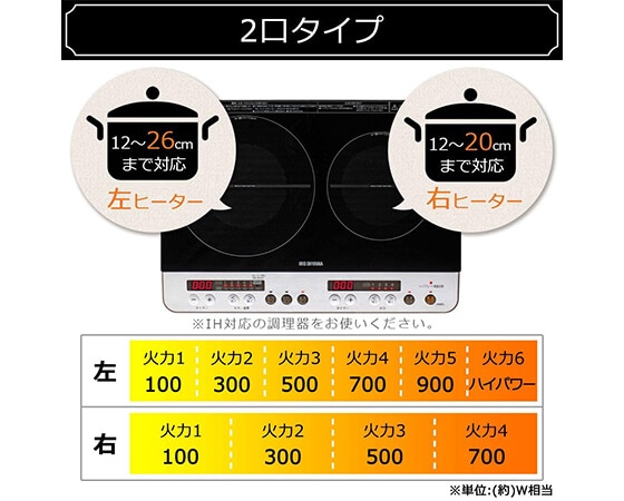 2口IHコンロ 1400W 脚付き IHK-W12S-W