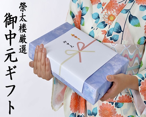 創業120年の菓子舗の老舗「菓子舗榮太楼」さなづら葛ようかん(12個入り)※送料別
