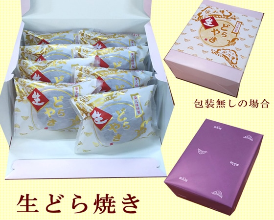 創業120年の菓子舗の老舗「菓子舗榮太楼」【小倉】生どらやき 10個入※送料別