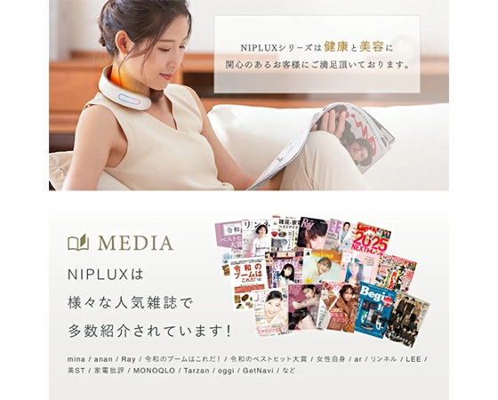 【NIPLUX】NECK RELAX スノーホワイト